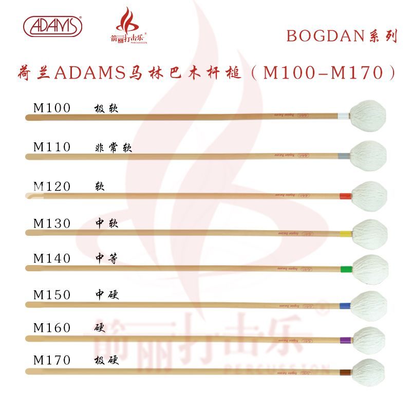 Dutch ADAMS Marimba wooden stick hammer BOGDAN series M100-M170