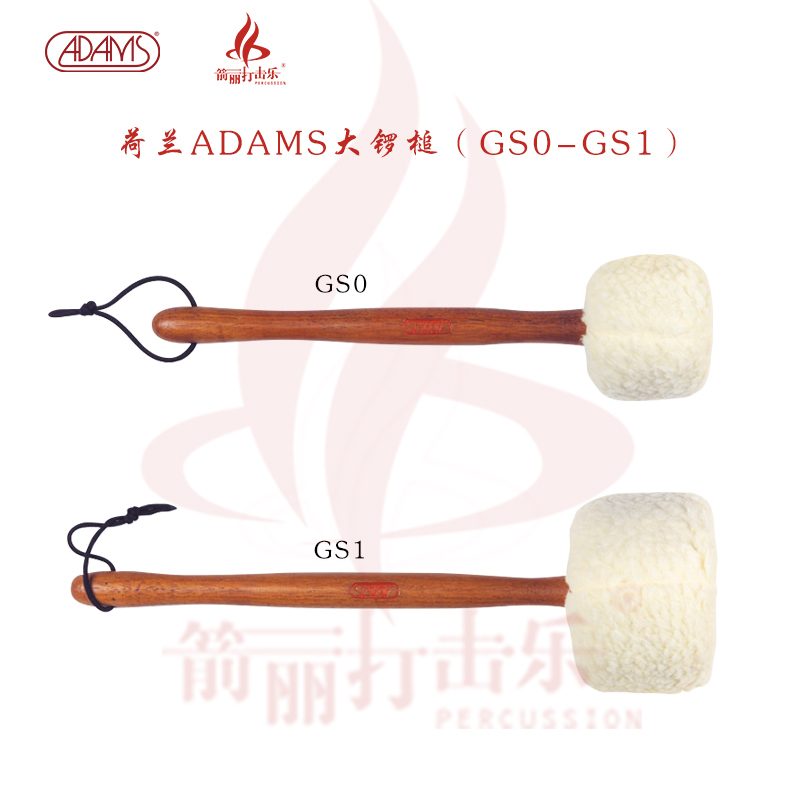 Dutch ADAMS Gong mallet GS0, GS1