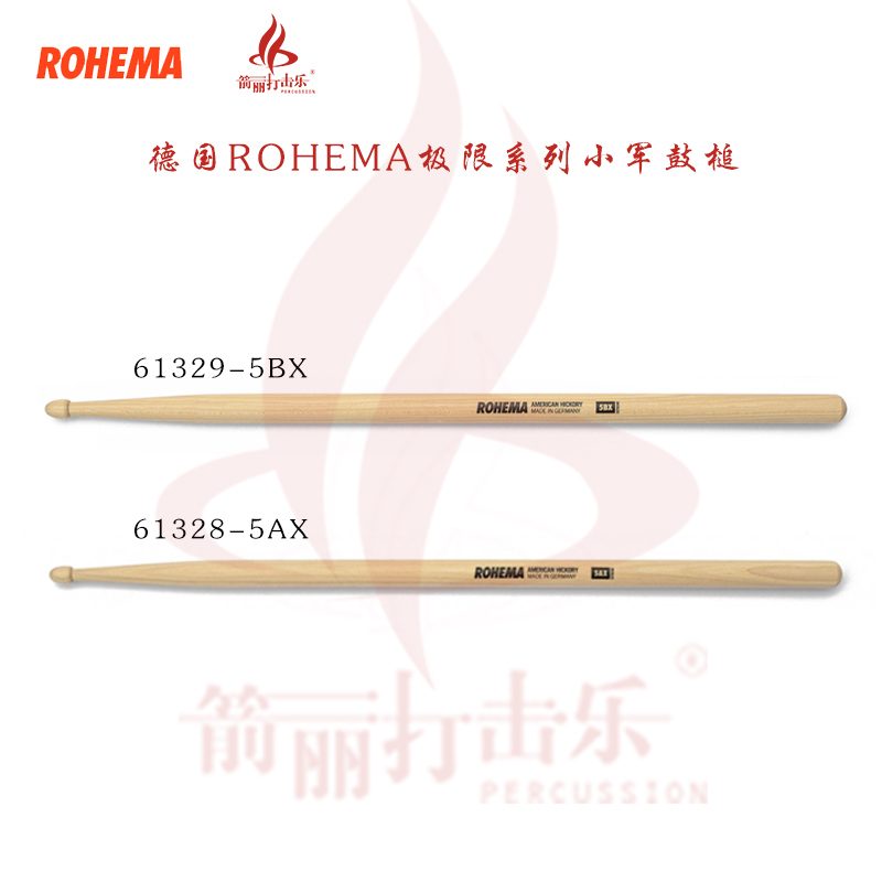 German ROHEMA Extreme Series Snare Drum drumsticks