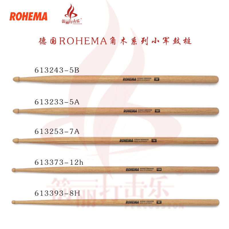 German ROHEMA snare drum series Snare Drum mallet