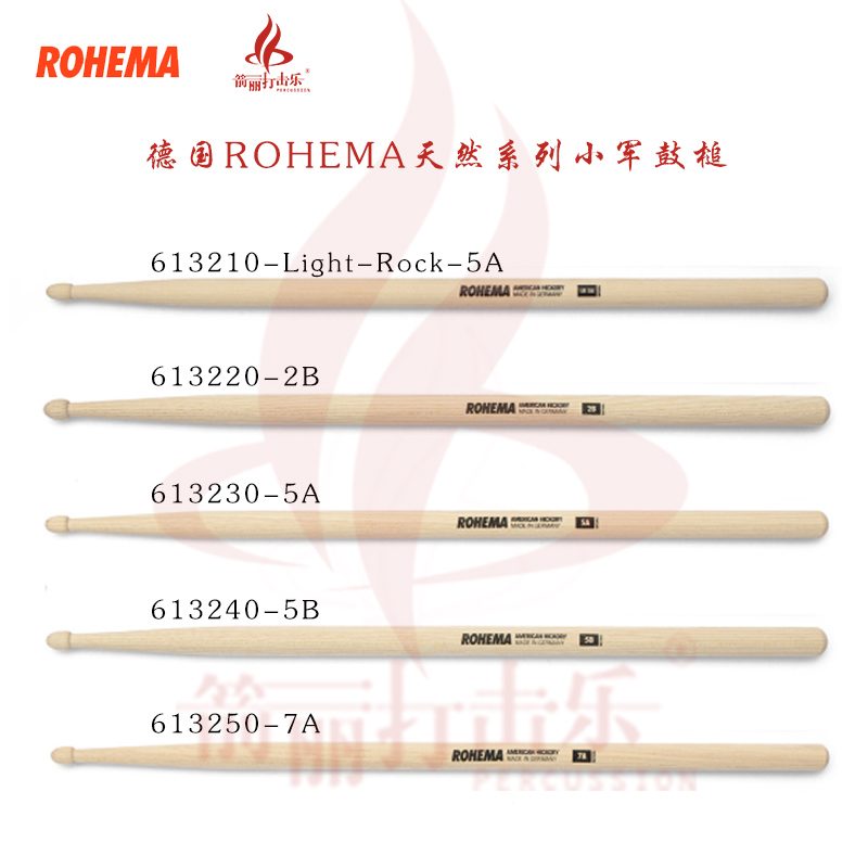 German ROHEMA Hickory Natural Series Snare Drum drumsticks